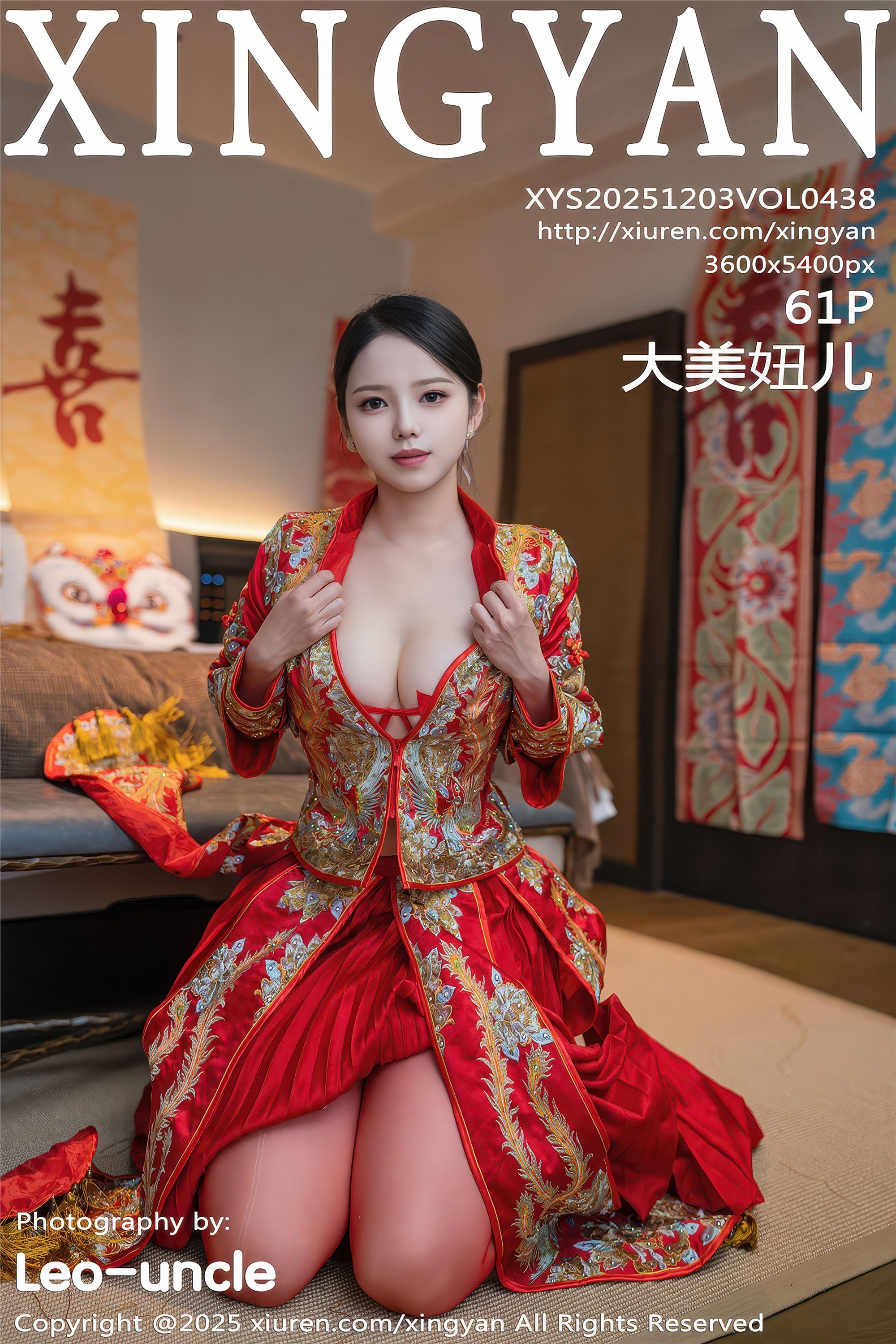 XINGYAN星颜社 2025.12.03 VOL.438 大美妞儿